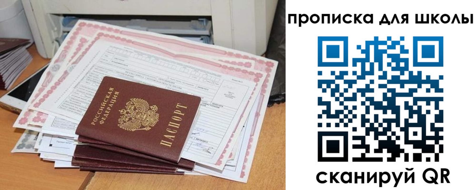 временная регистрация в квартире в Красном Куте