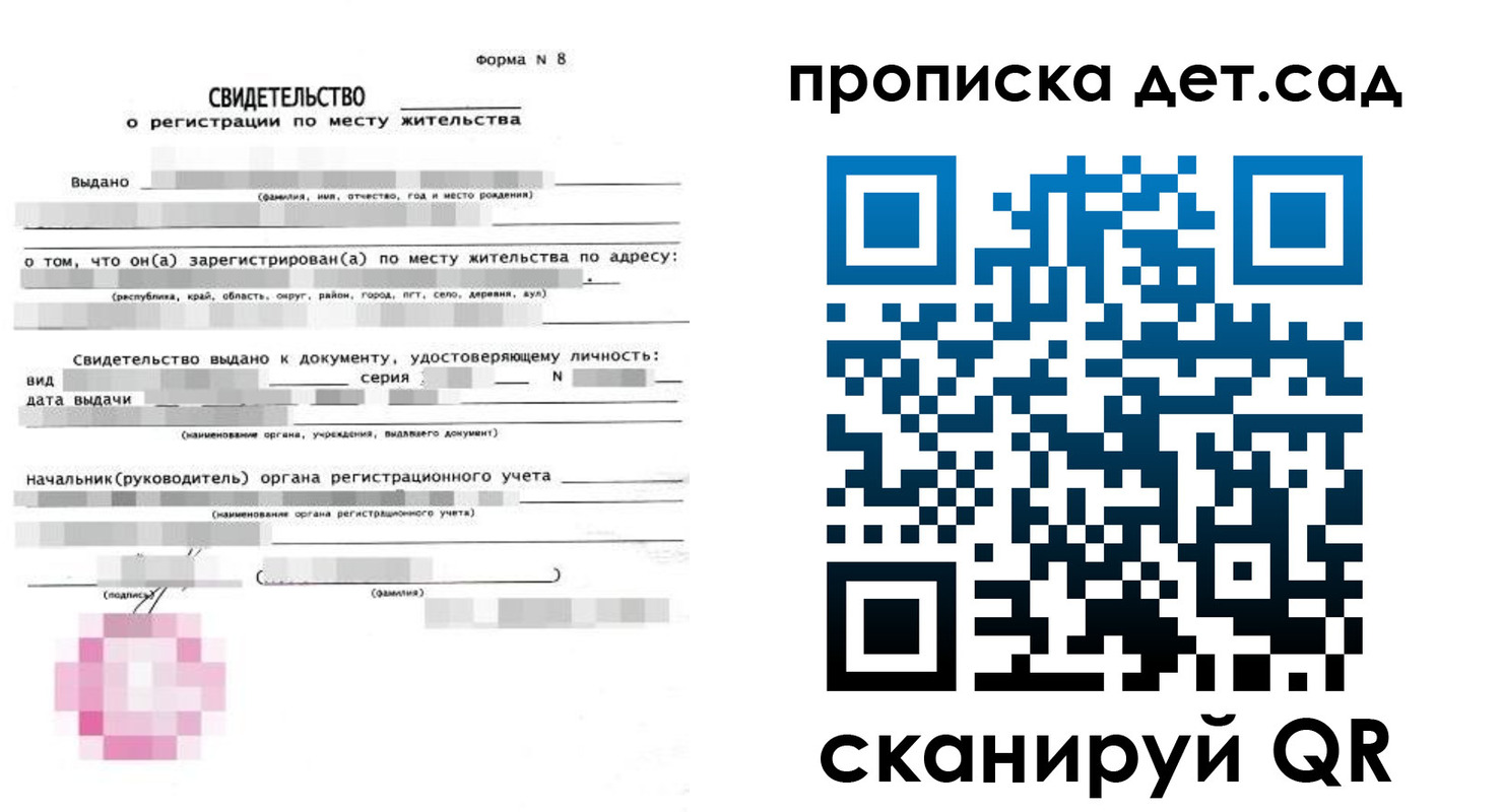 прописка поиск в Красном Куте